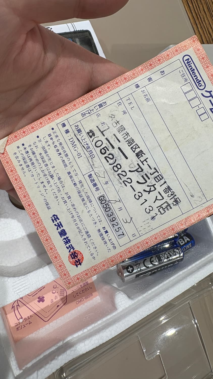 새제품 닌텐도 게임보이 DMG-01 풀박스 상품이미지2