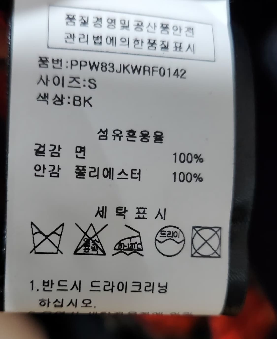 필립플레인 90 55 벨벳자켓 뒷면 스컬자켓 상품이미지8