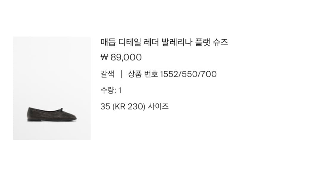 마시모두띠 매듭 디테일 레더 발레리나 플랫 슈즈 230 상품이미지2