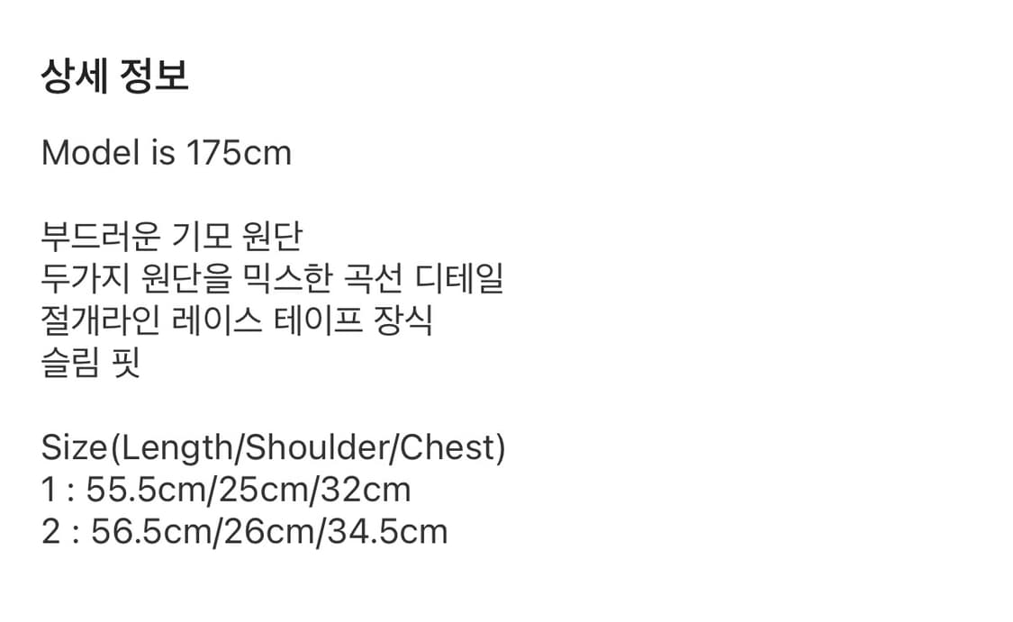 본네 스파이럴 슬리브리스 2 새상품 상품이미지6