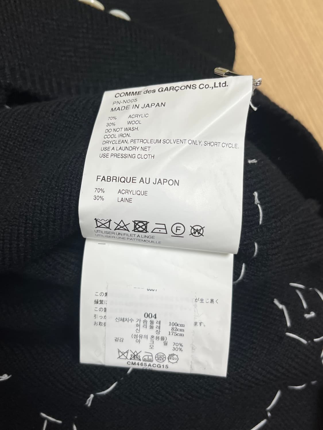 Comme des garcons homme plus 24aw 버튼가디건 상품이미지5