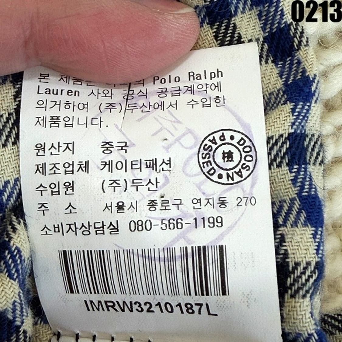 폴로 진스 컴퍼니 니트 집업 자켓 L 0213 상품이미지7