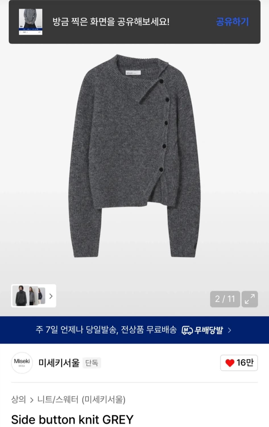 미세키서울 니트 Side button knit GREY 상품이미지2