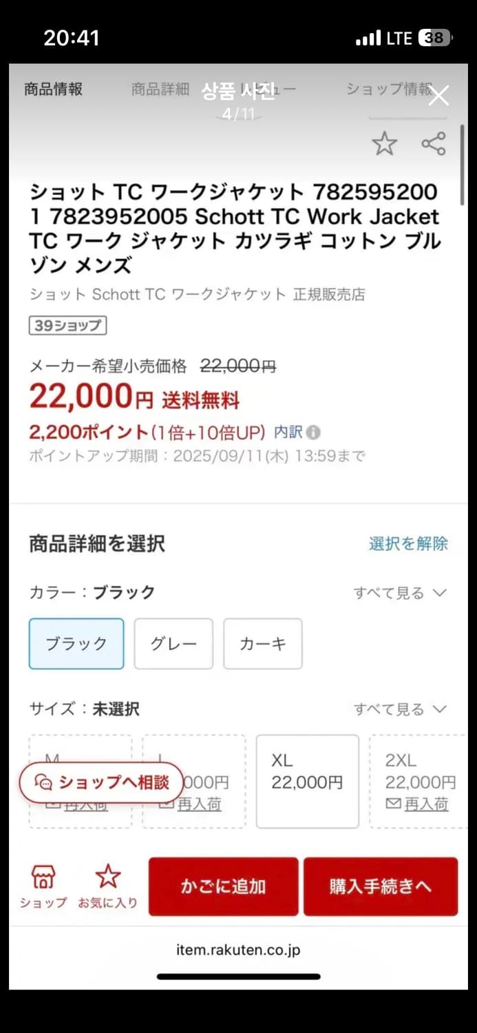 SCHOTT 쇼트 워크자켓 일본판 상품이미지5