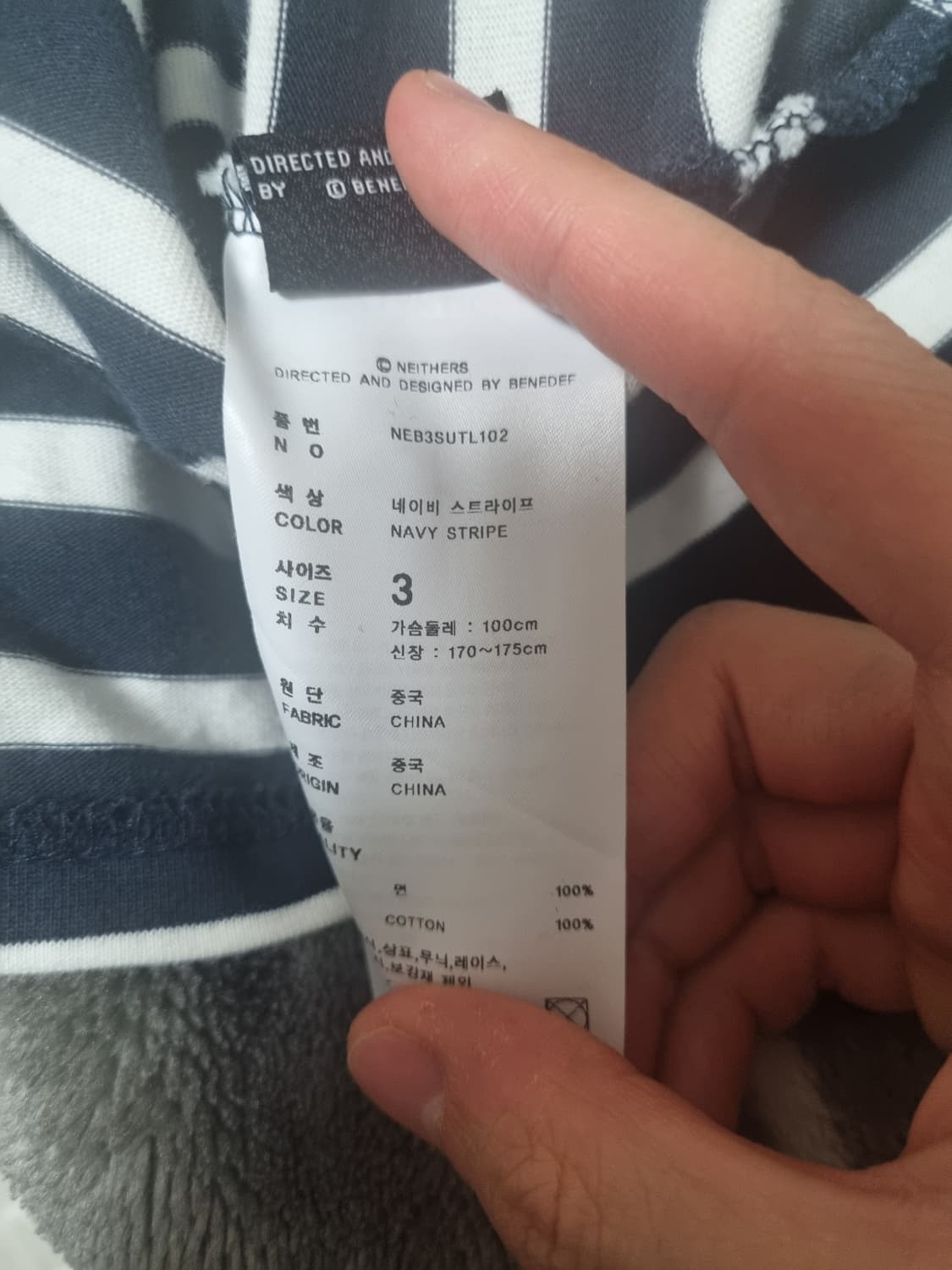 네이더스 스트라이프 롱슬리브 네이비 3사이즈 상품이미지3