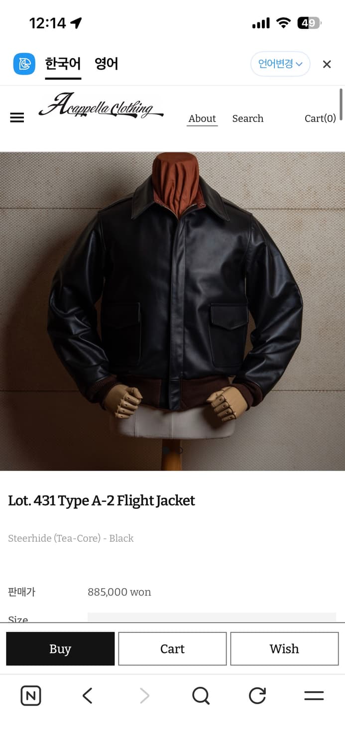 아카펠라클로딩 Lot.431 Type A-2자켓 스티어하이드 차심가죽 상품이미지7