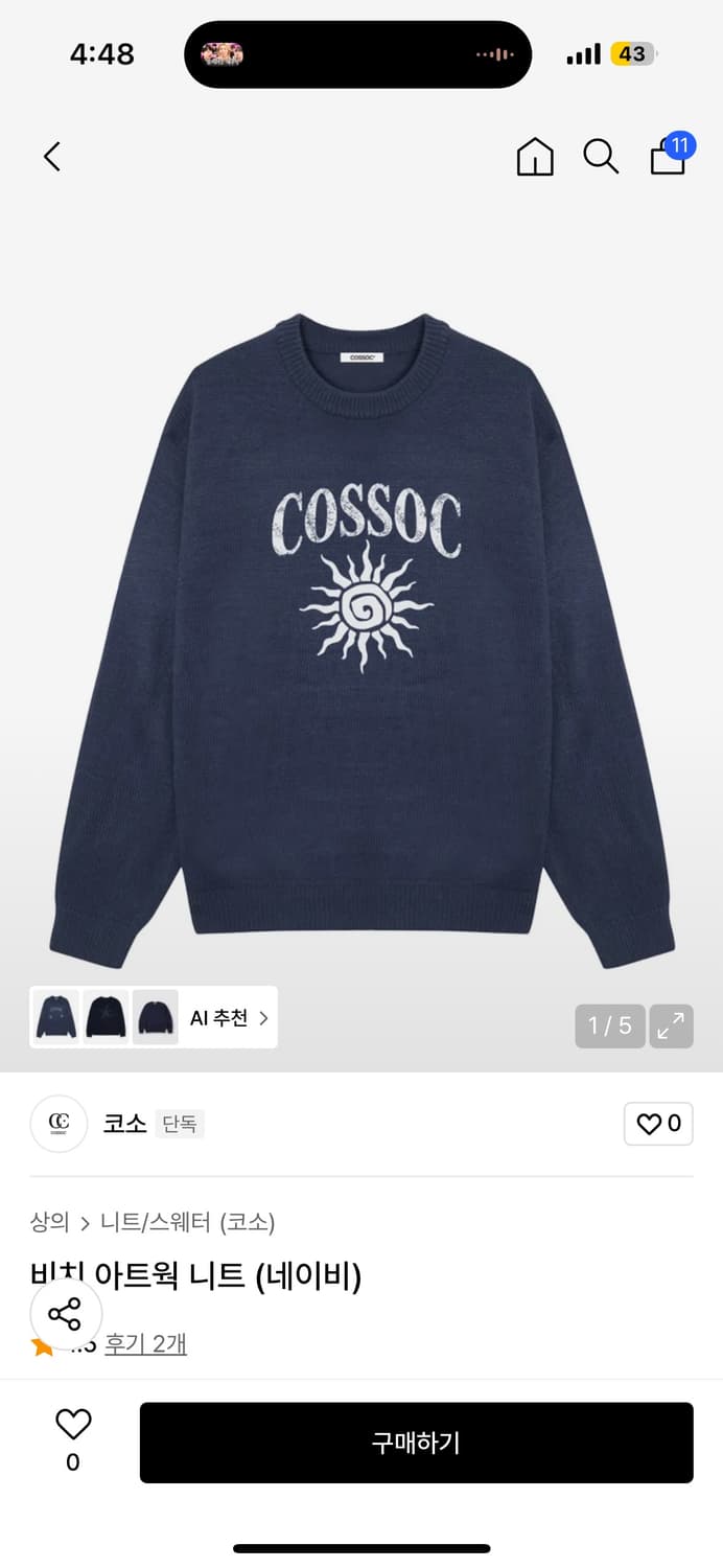 코소 비치 아트웍 니트 (네이비) 상품이미지1