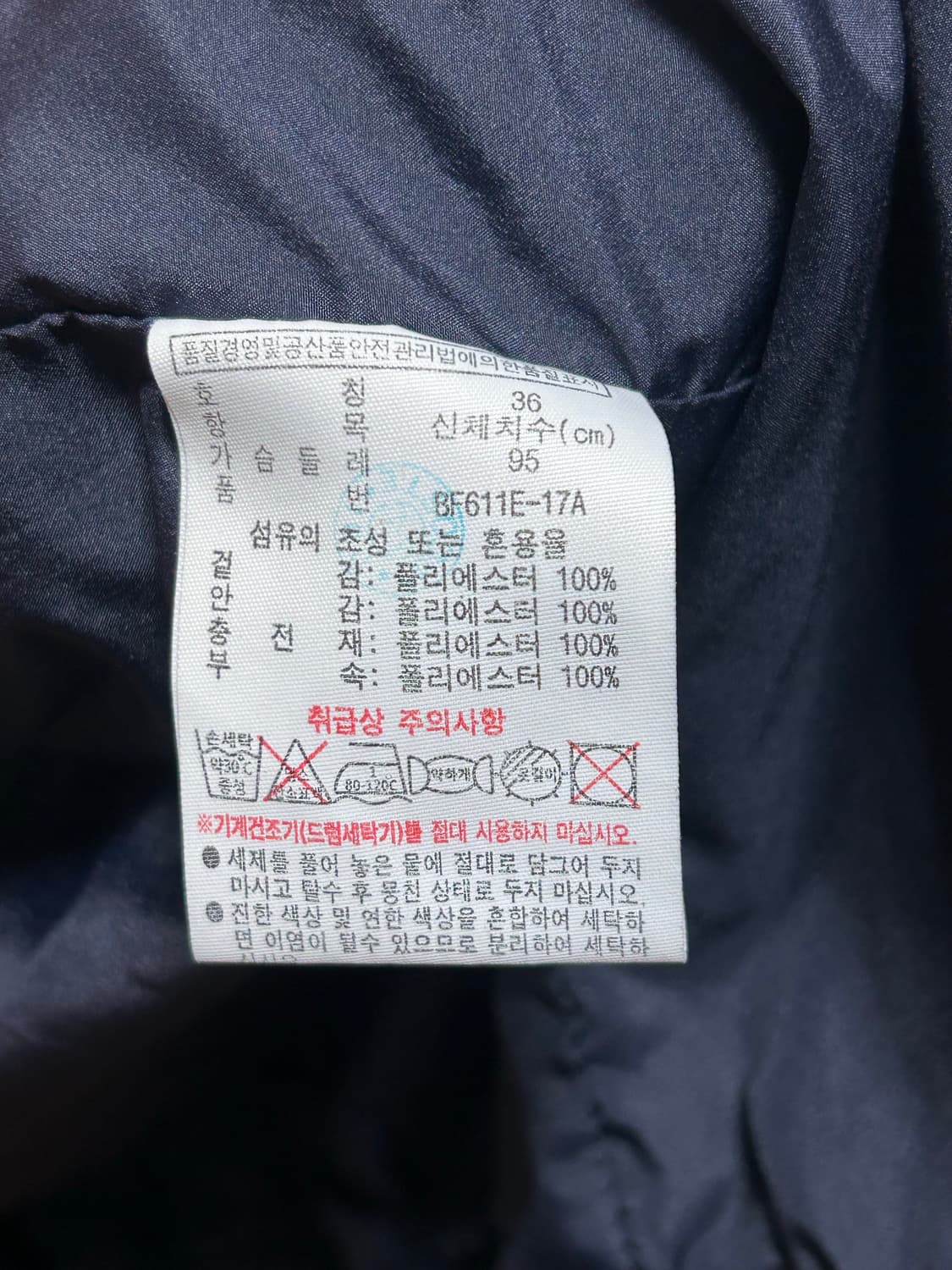 라코스테 남성 항공 점퍼 블랙 95 / 실측 100 상품이미지4