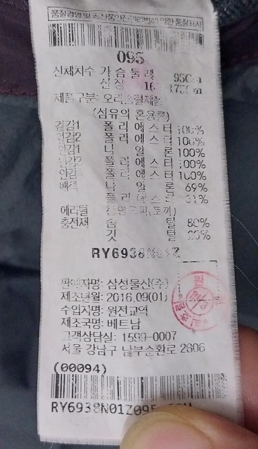 로가디스 배색 퍼 패딩 점퍼 95 상품이미지7