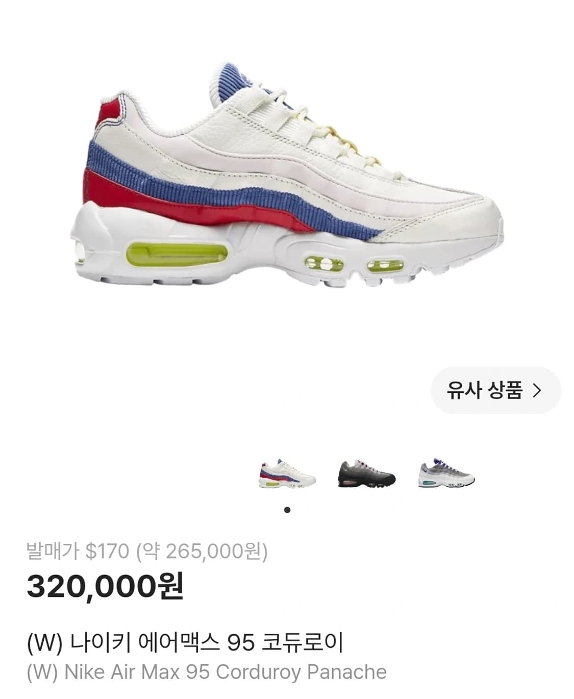 세탁완료) 260-265 나이키 에어맥스 코듀로이 에어맥스 운동화 상품이미지1