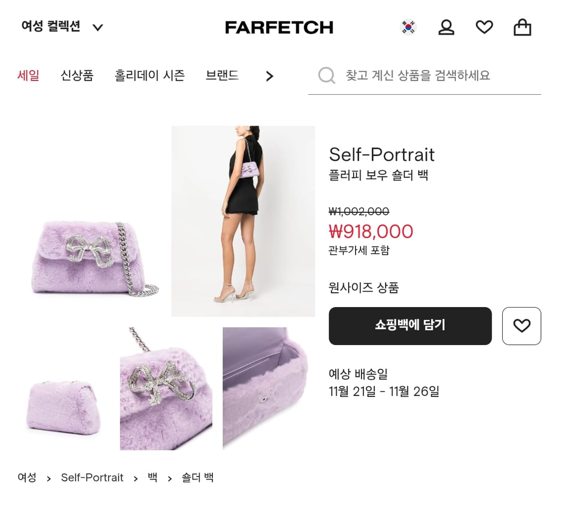 셀프포트레이트 퍼 보우 크리스탈 숄더 체인백 상품이미지4