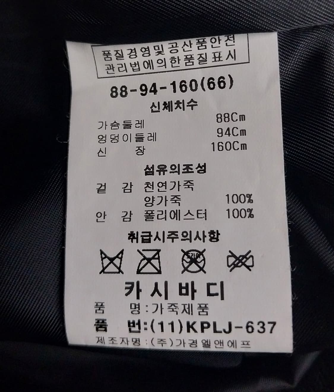 KASIBADY 블랙 가죽 라이더 자켓 66 (44반-55) 상품이미지4