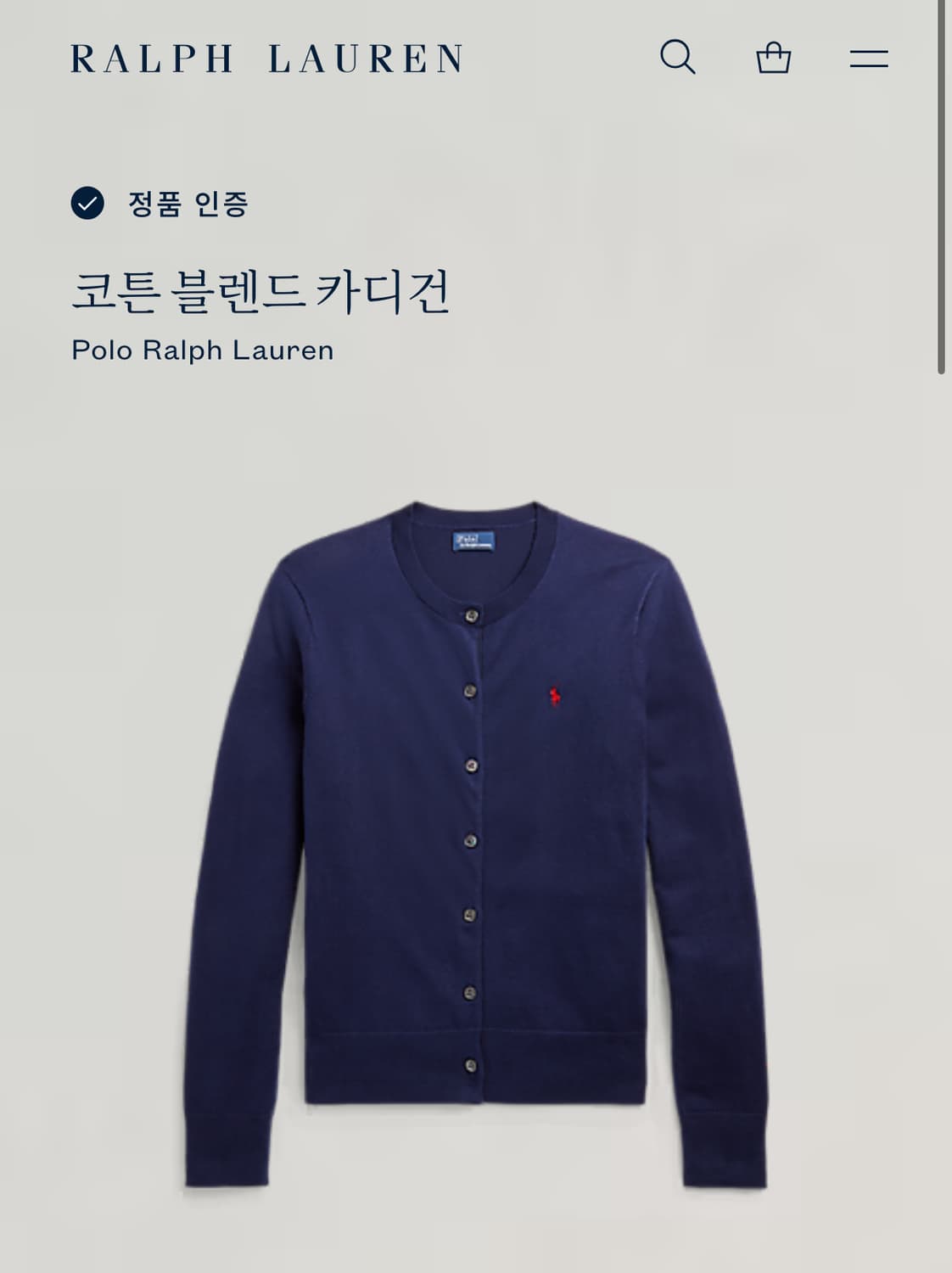 폴로랄프로렌 네이비 레드포니 코트 블렌드 가디건 M 상품이미지3