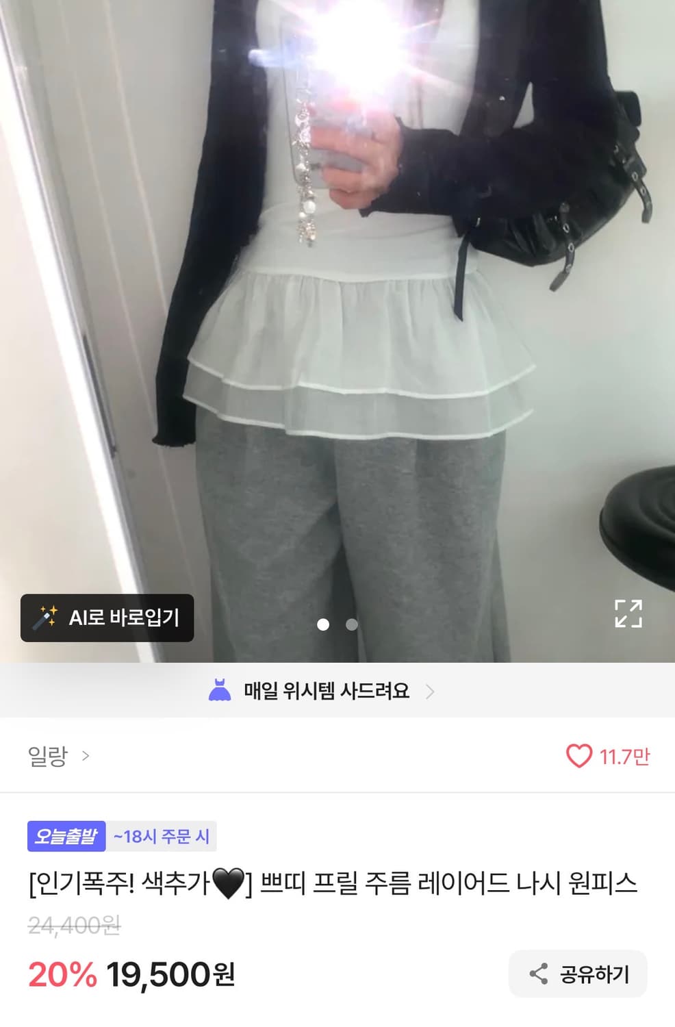 새상품 프릴 주름 레이어드 나시 원피스 상품이미지2