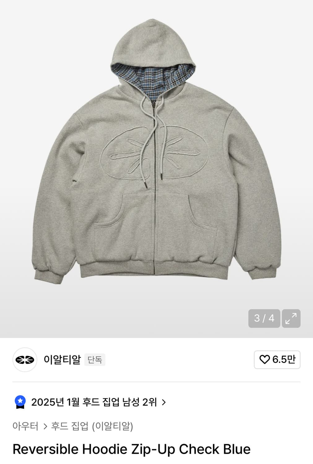 (L) 이알티알 리버시블 후드 집업 체크 블루 상품이미지2