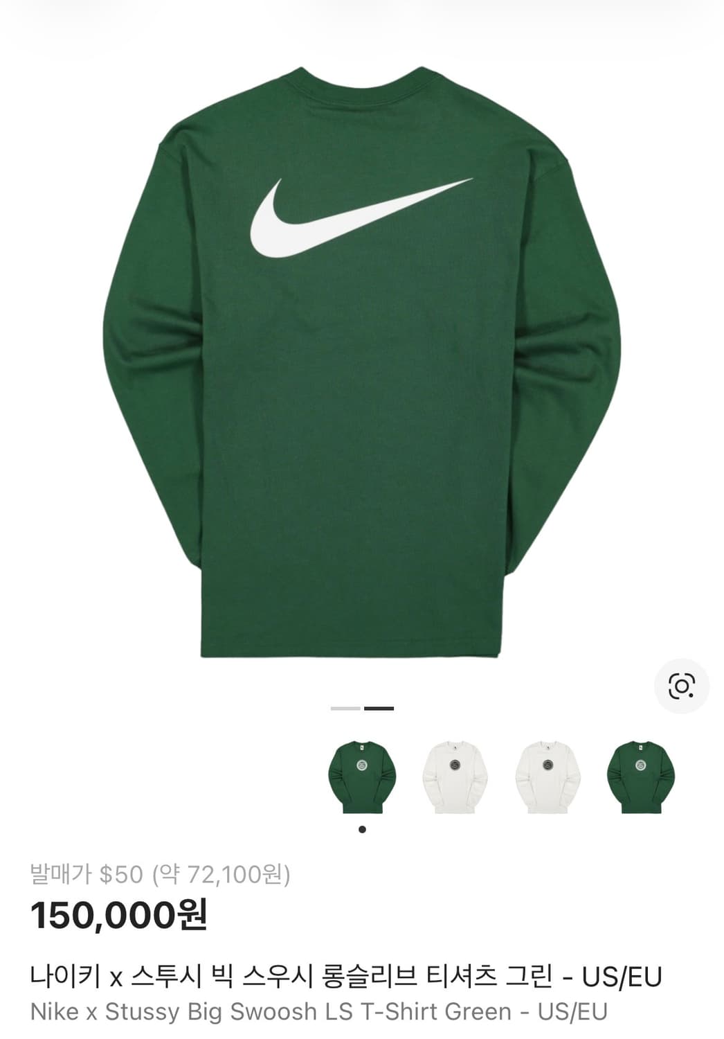 나이키 스투시 콜라보 롱슬리브 상품이미지2