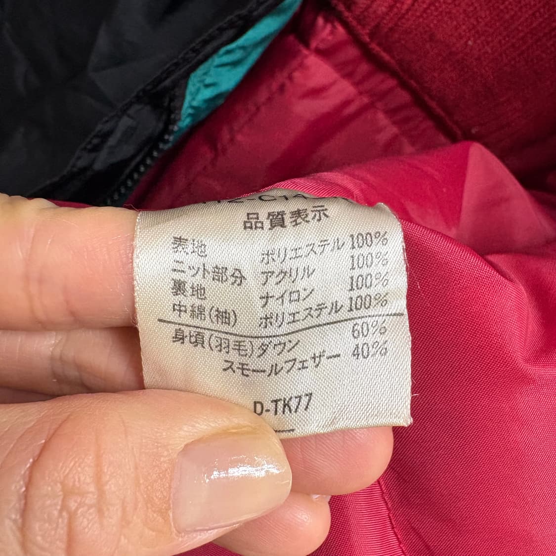 덕다운 빈티지 니트 자수 패딩 점퍼  상품이미지5