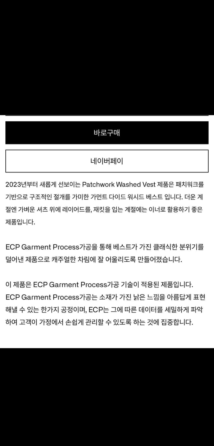 [3] yrs 카키 패치워크 워시드 베스트 상품이미지2