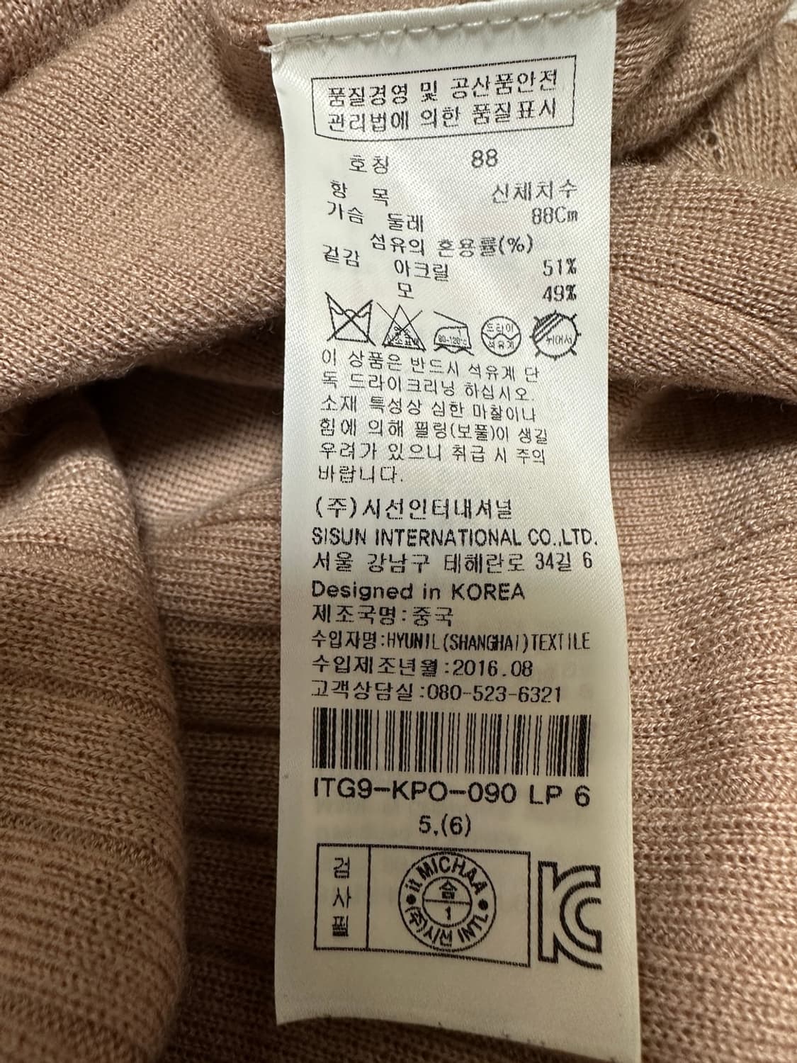 잇미샤 니트 상품이미지4