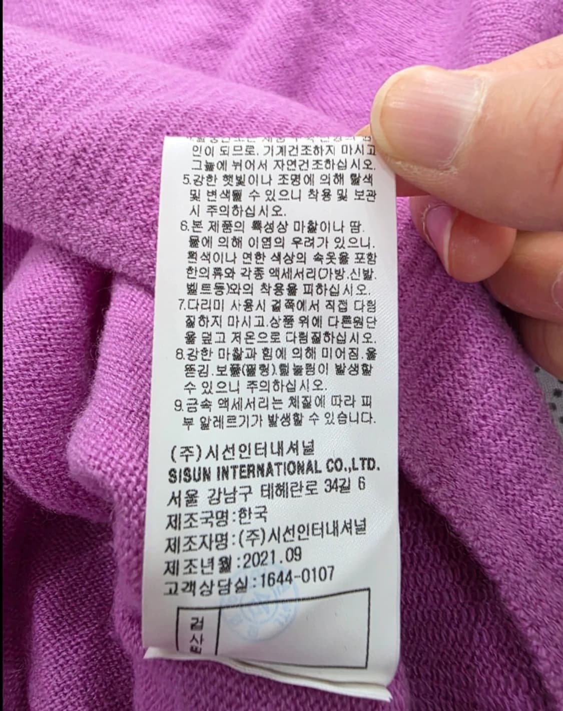 미샤 캐시미어 100% 니트 85 상품이미지6