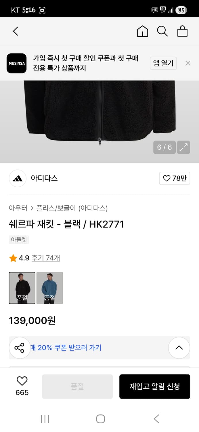 아디다스 리클레임 투웨이 셰르파 플리스 자켓 xl 상품이미지8