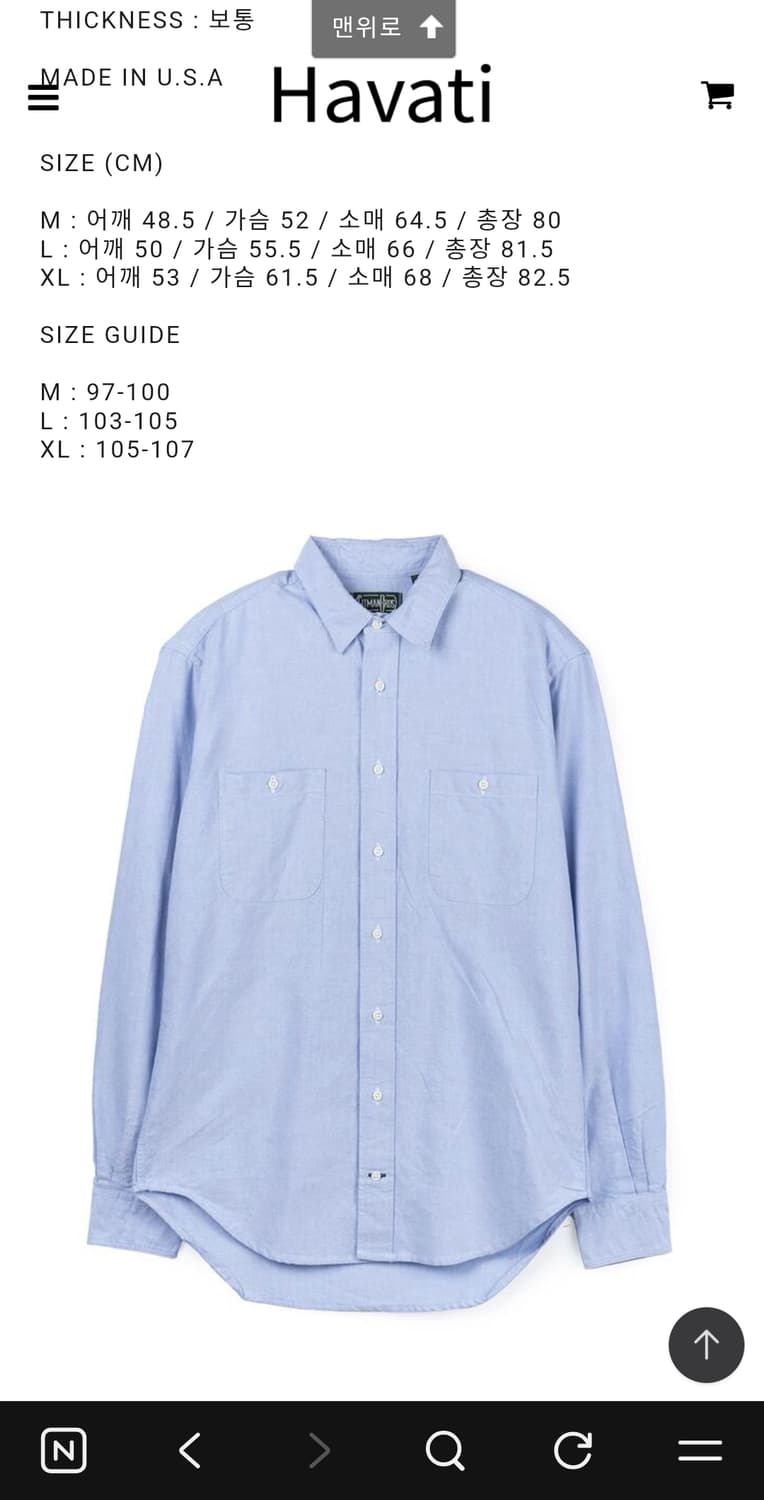 짓먼빈티지 옥스포드 셔츠 L 짓먼빈티지 상품이미지1