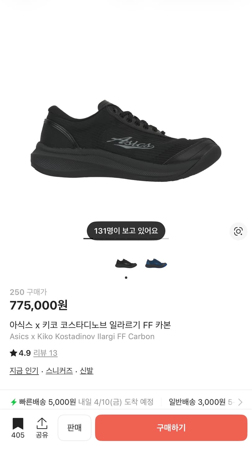 아식스 x 키코 타비 일라르기 FF 카본(250) 상품이미지4