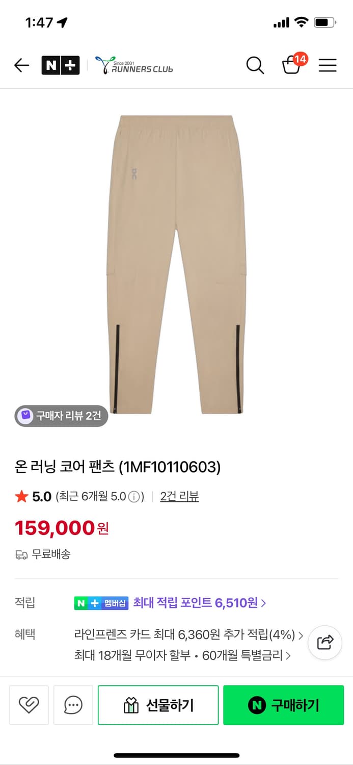 온러닝 온 코어 바람막이 팬츠 M 상품이미지2