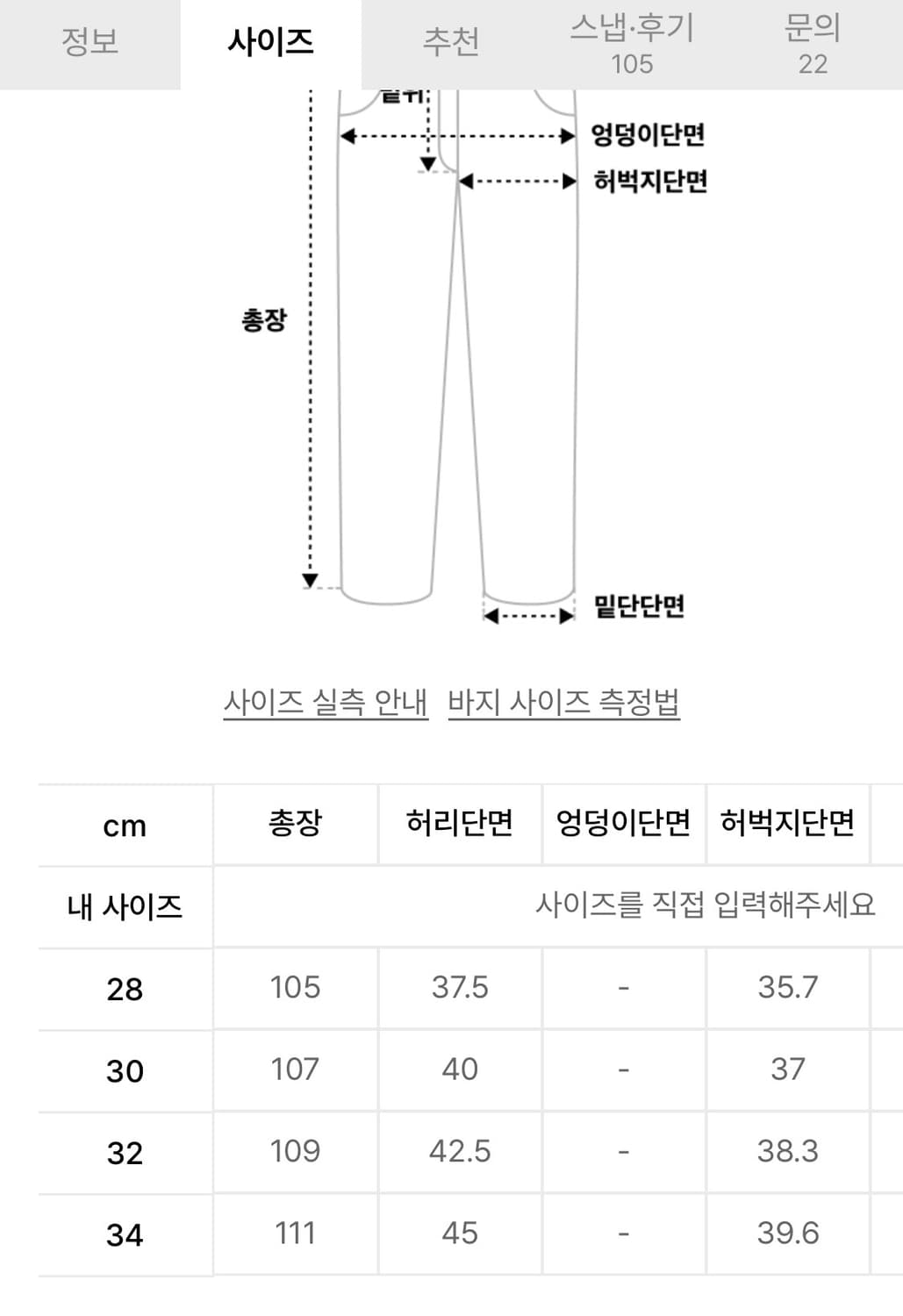 [28] 슬로우보이 와이드핏 퍼티그 밴디드 데님 팬츠 상품이미지3