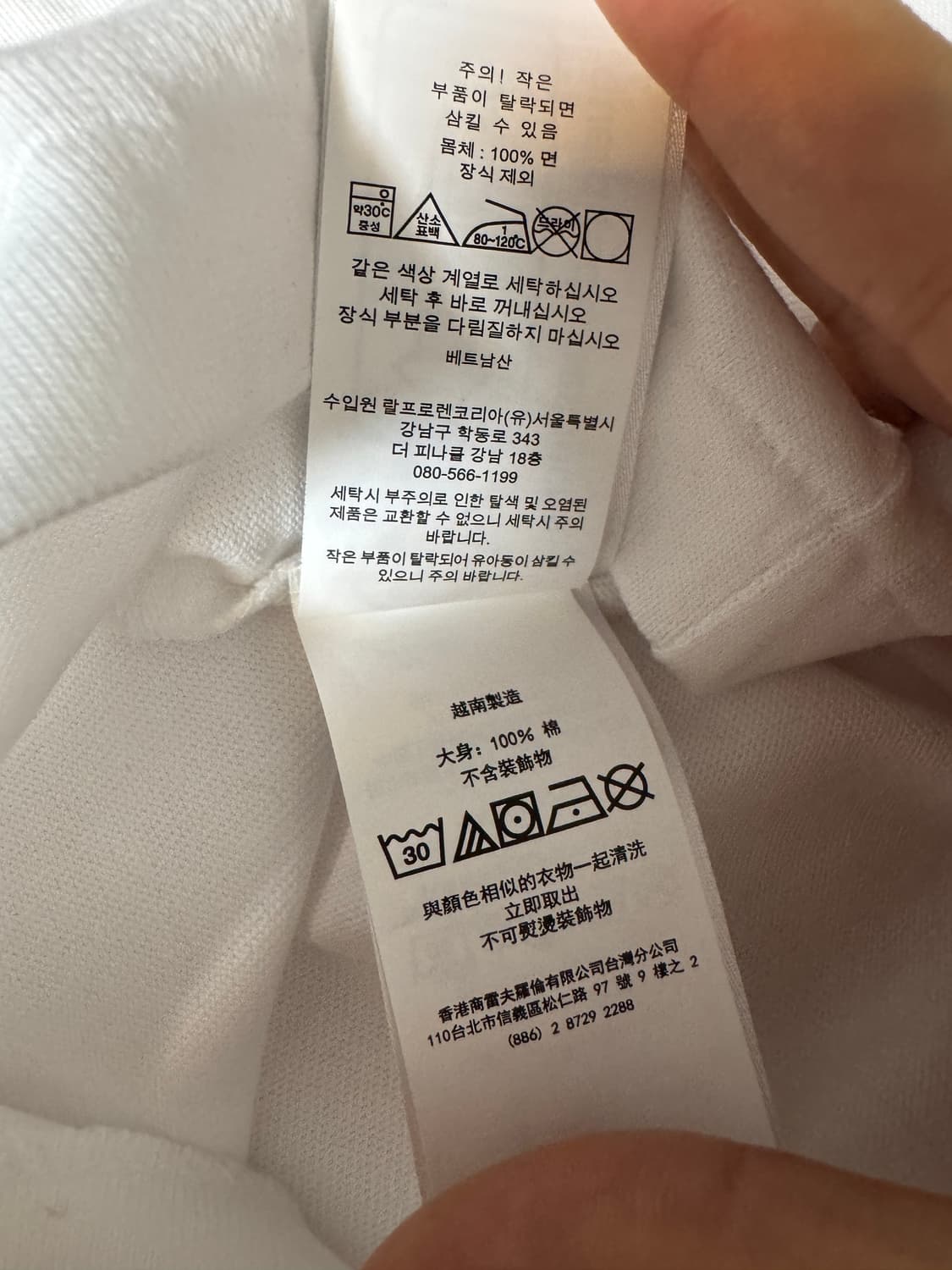 폴로 랄프로렌 헤비웨이트 롱슬리브 긴팔티 화이트 L 상품이미지8