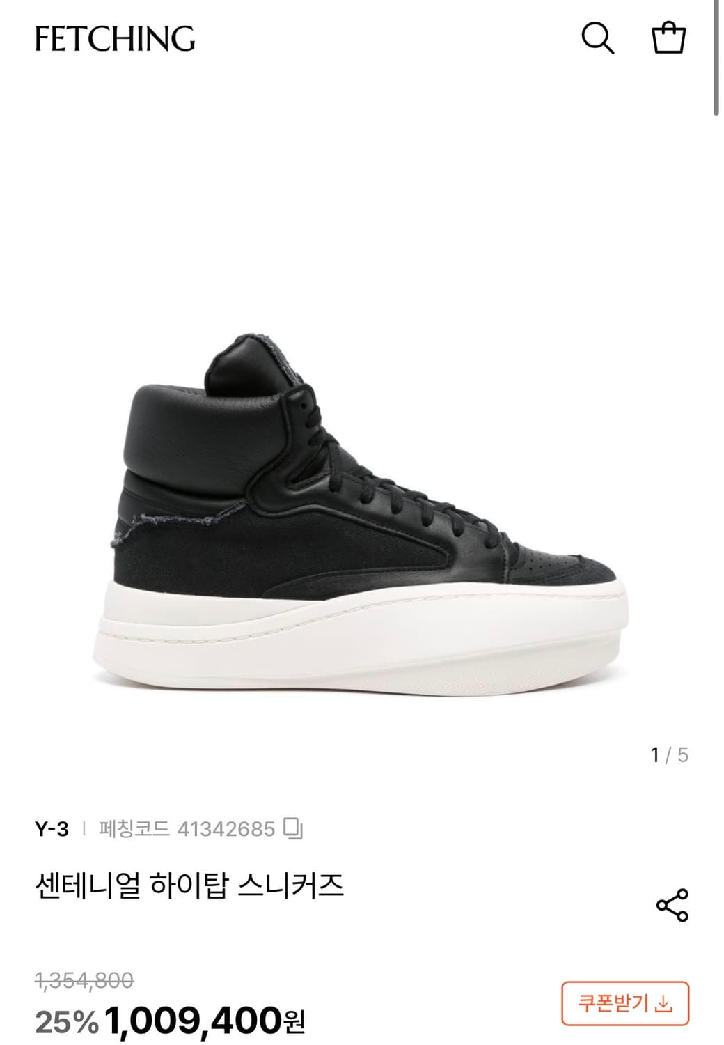 Y-3 하이탑 스니커즈 상품이미지4