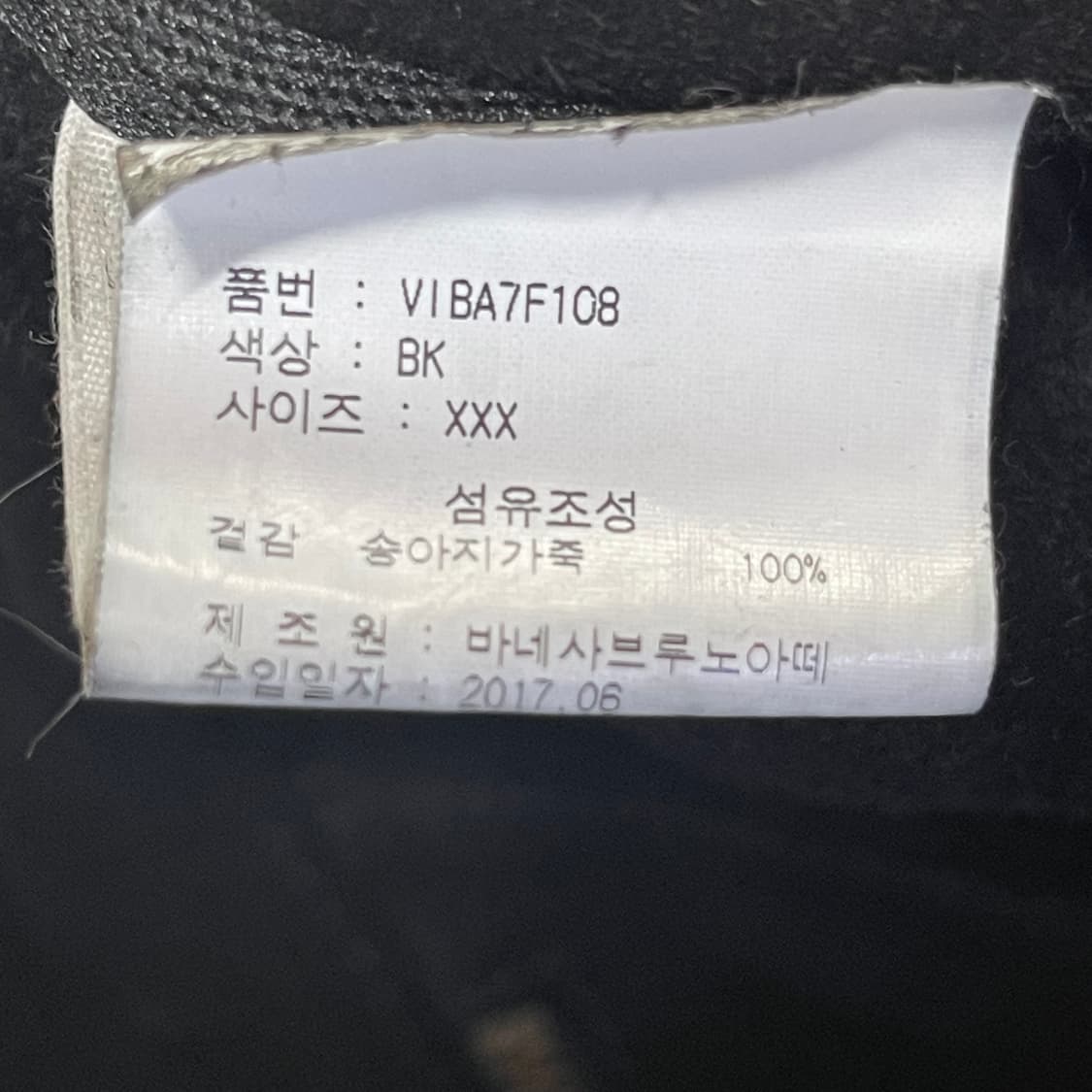 [OS] Vanessa Bruno 송아지가죽 스웨이드 토트백 상품이미지6