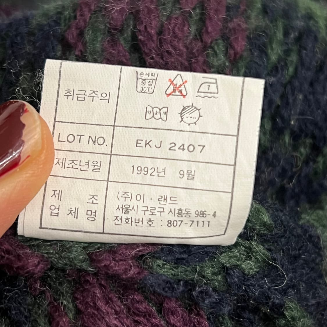 90's 이랜드 울 니트 상품이미지6