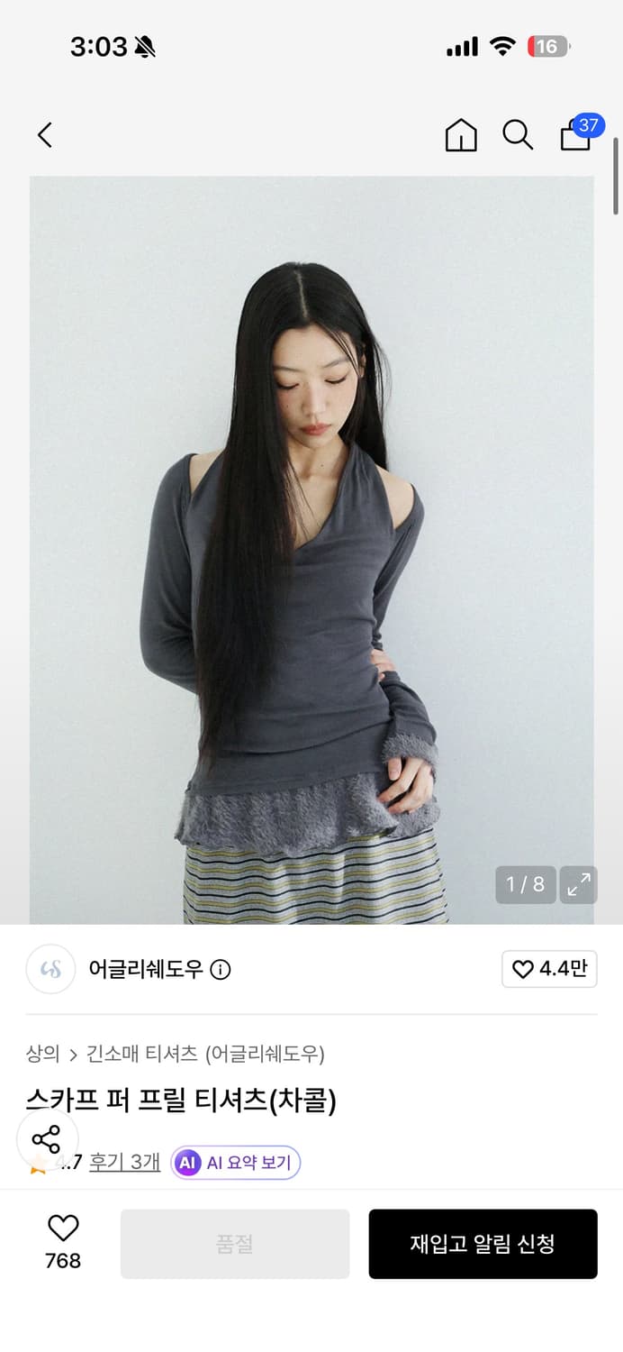 어글리쉐도우 스카프 퍼 프릴 티셔츠(차콜) 상품이미지1