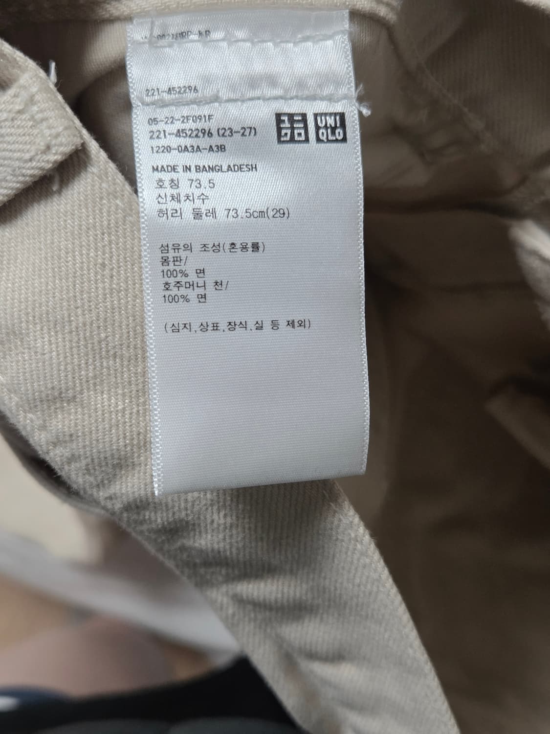 유니클로 U 라운드진 네추럴 29사이즈 상품이미지8
