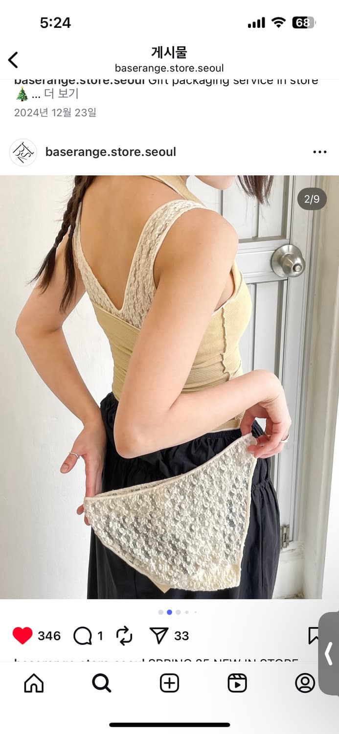 베이스레인지 우먼 신더 홀터 탑 헨 옐로우 - 25SS 상품이미지5