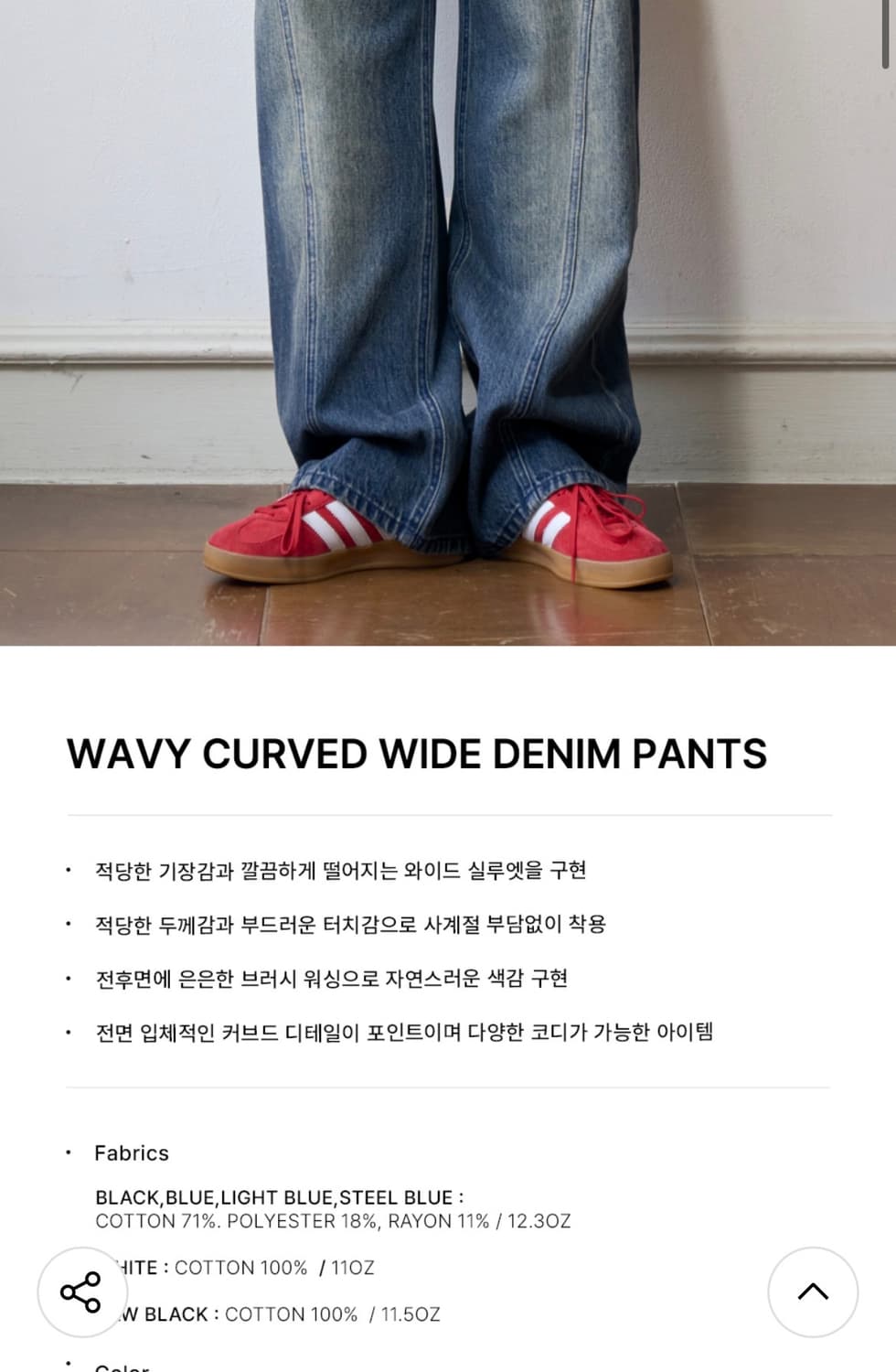 (L) 아워데이즈 웨이비 커브드 와이드 데님 팬츠 [BLUE] 판매 상품이미지2