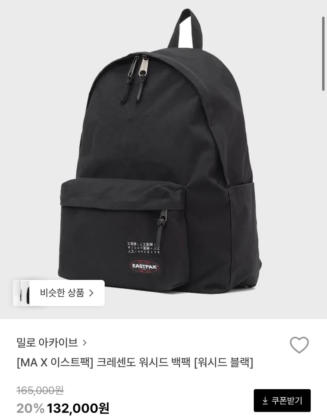이스트팩 밀로아카이브 백팩 상품이미지1