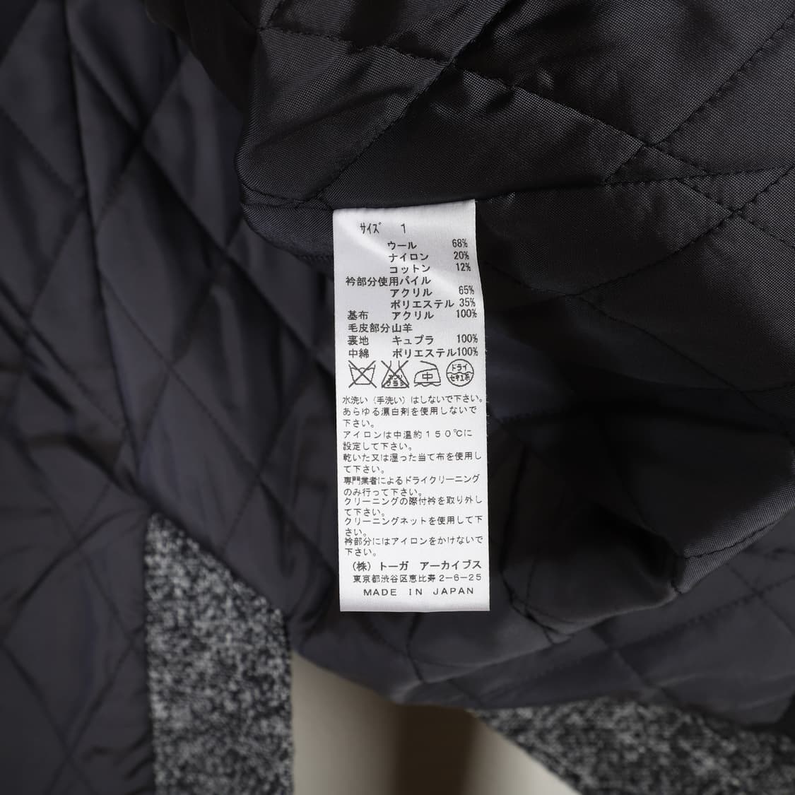 1 / TOGA ARCHIVES 토가 아카이브 퍼 자켓 상품이미지9