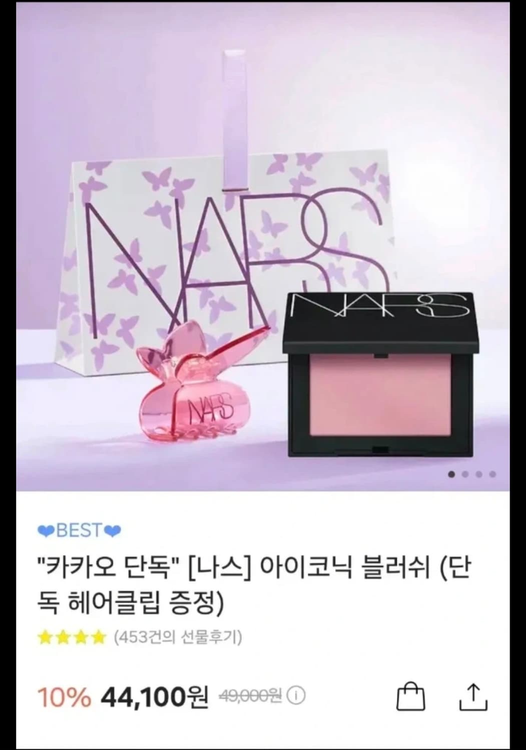 [새상품] 나스 아이코닉 블러쉬 블러셔 4.8g (단독 헤어클립 포함) 상품이미지1