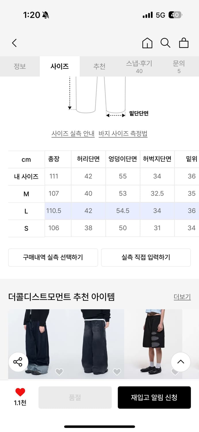 더콜디스트모먼트 팬츠 L 새상품 L사이즈 상품이미지3
