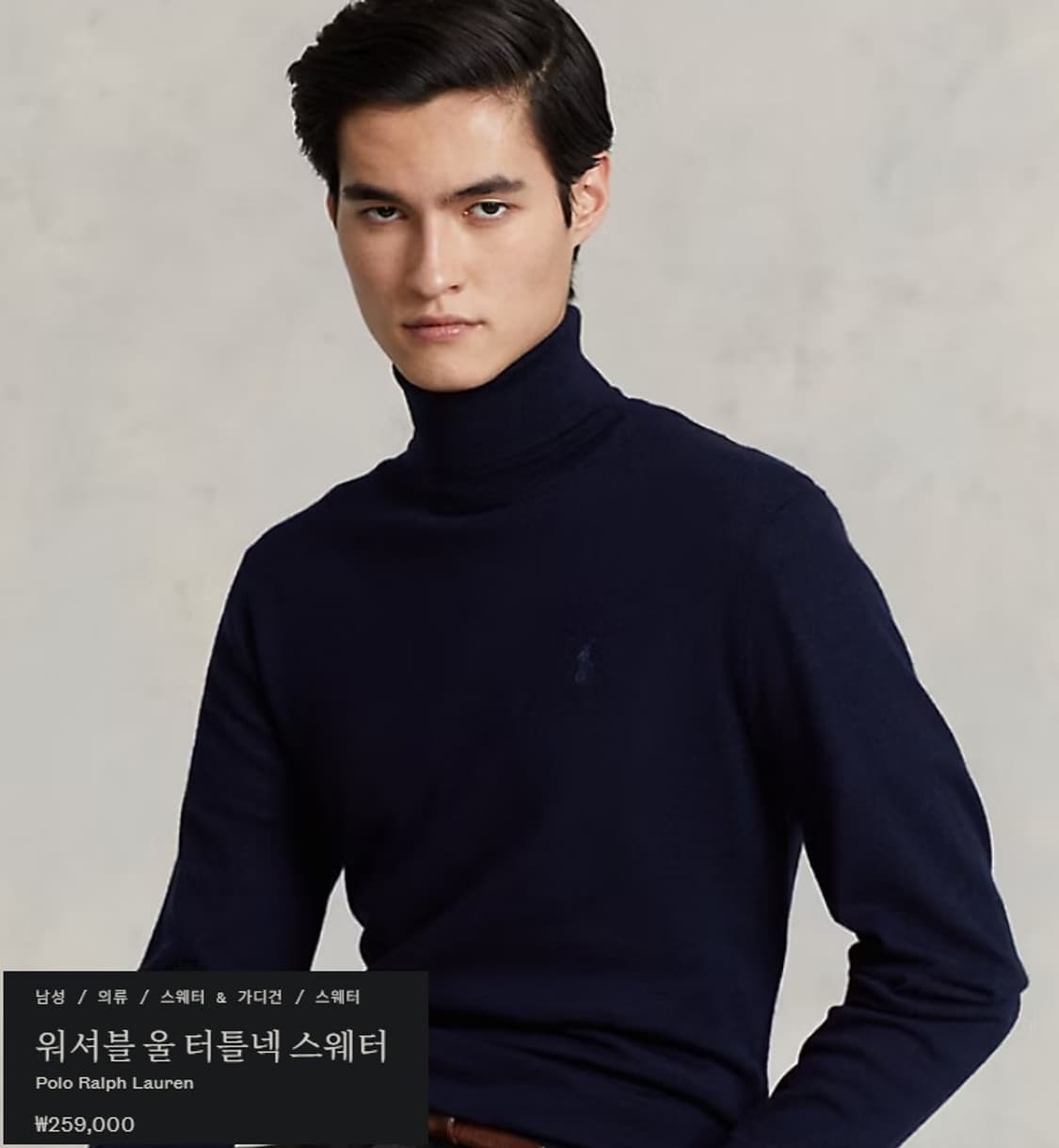 폴로 랄프로렌 골지  터틀넥 니트 상품이미지9