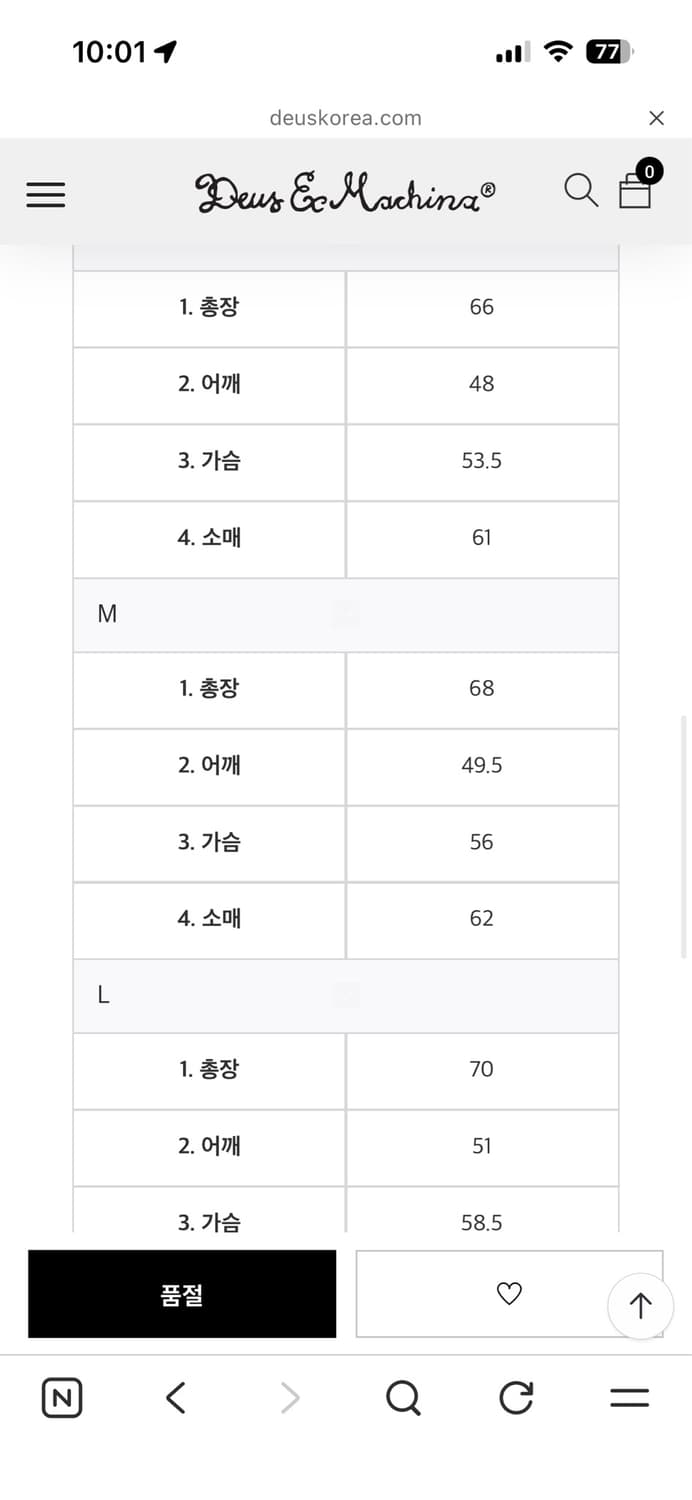 데우스 엑스 마키나 상품이미지3