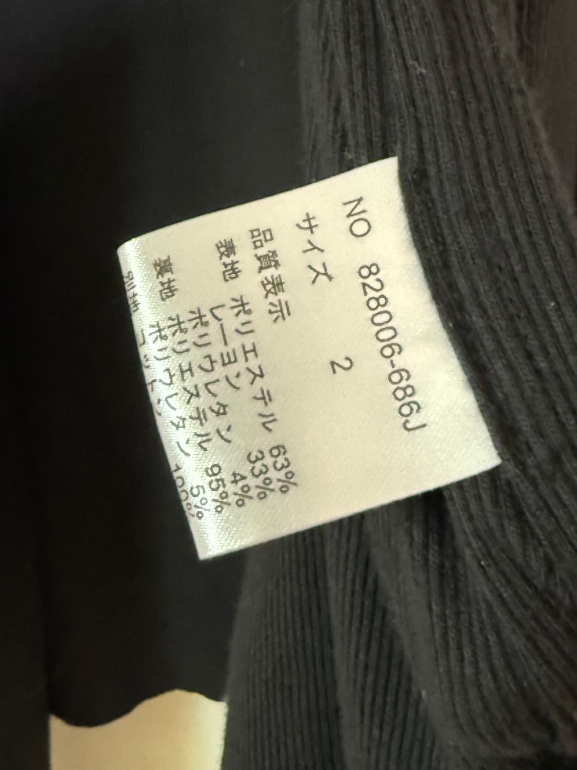 No Id  머플러 레이어드 자켓 상품이미지9