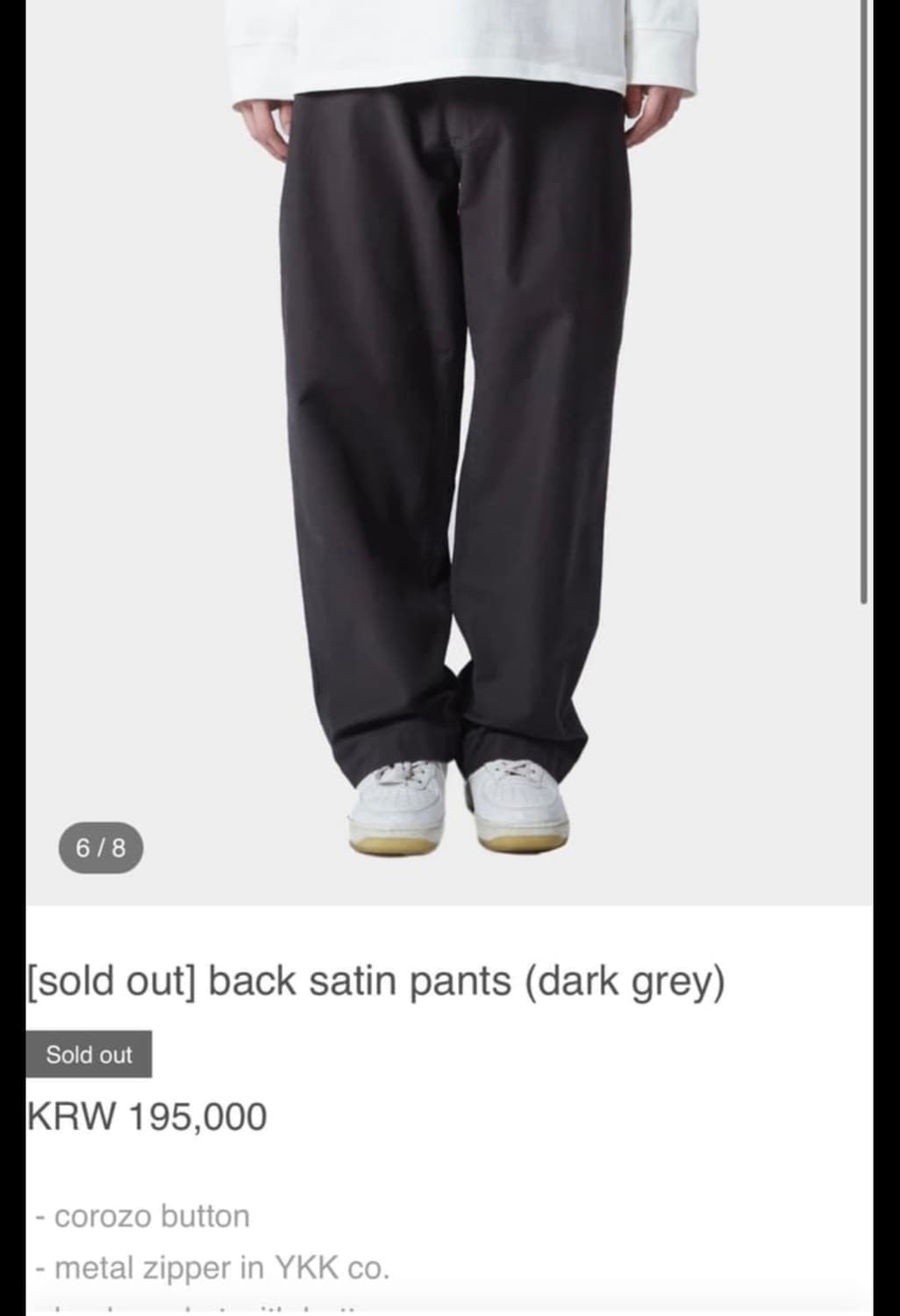 [1] homly 홈리 back satin pants dark grey 상품이미지4