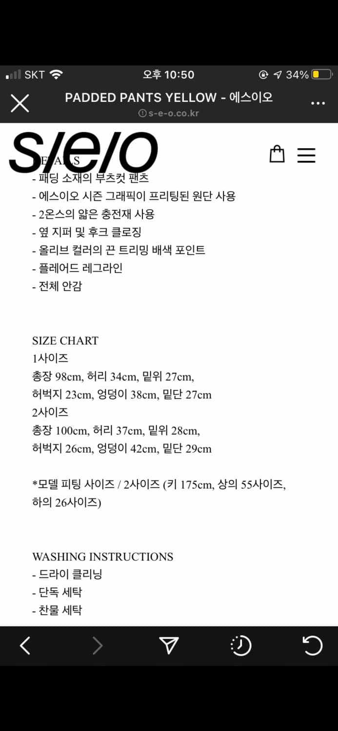 S/E/O 패디드 팬츠 옐로우 1사이즈 상품이미지2