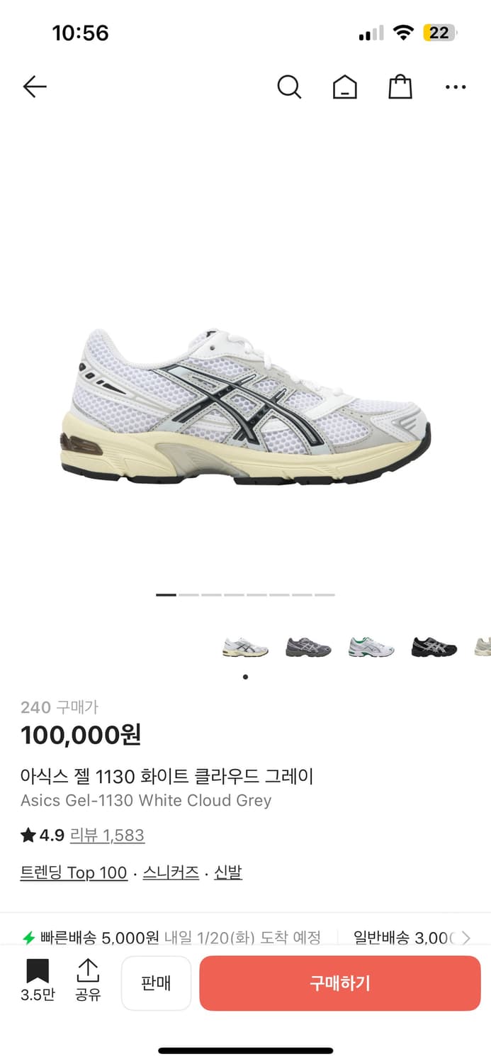 아식스 젤 1130 화이트 클라우드 그레이 상품이미지1