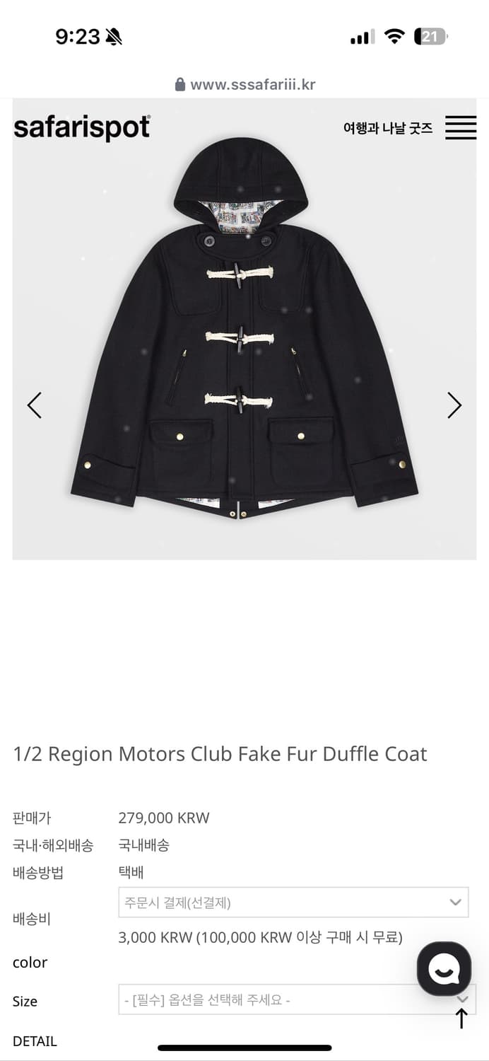 사파리스팟 Region Motors Club Fake Fur Du 자켓 상품이미지2