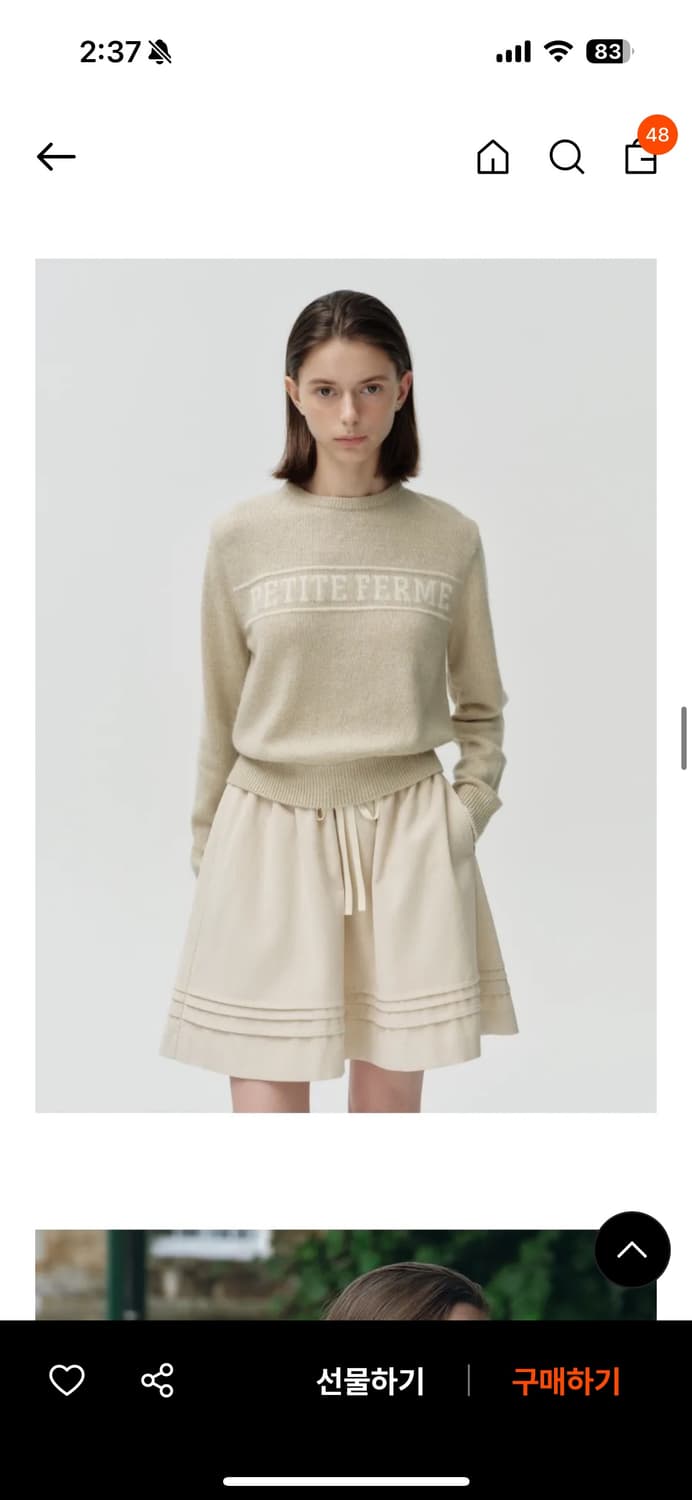 드파운드 니트 상품이미지1