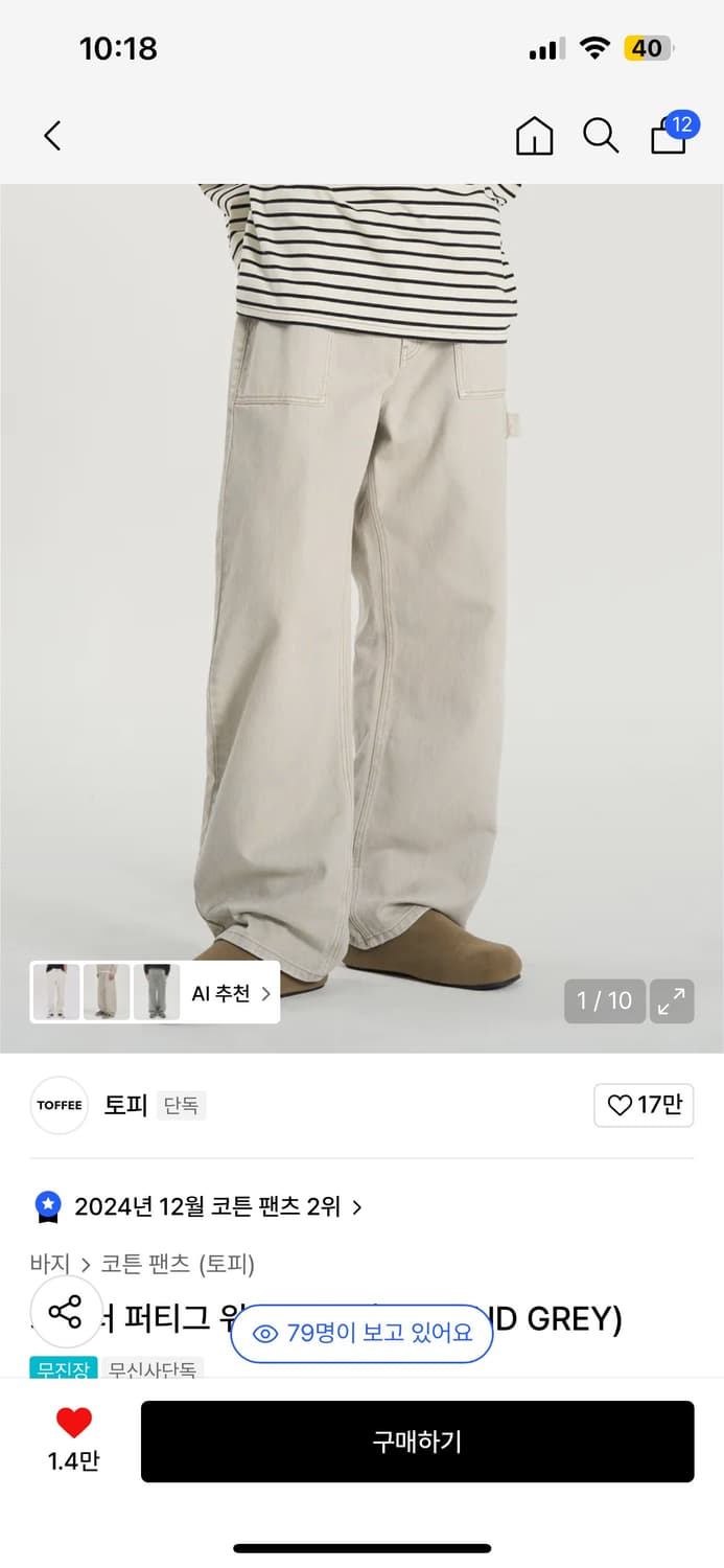 코튼팬츠 상품이미지1